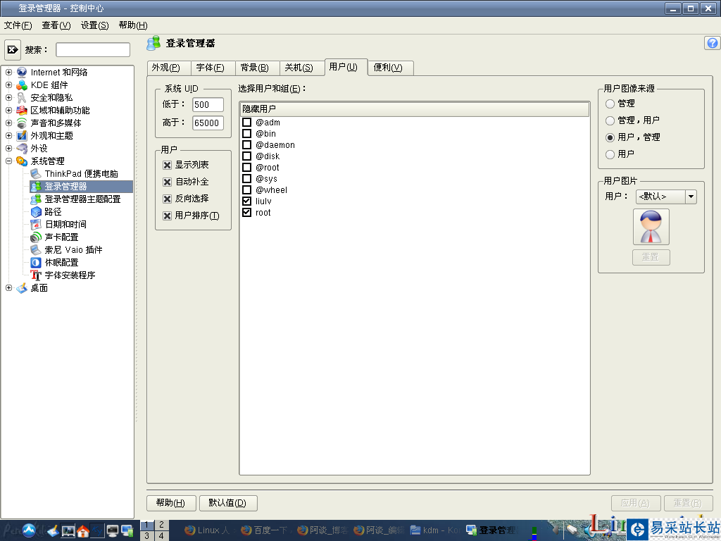 紅旗Linux硬盤安裝及設置教程(圖)