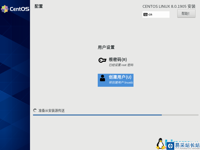 VMware虛擬機安裝 CentOS 8.0-1905 系統