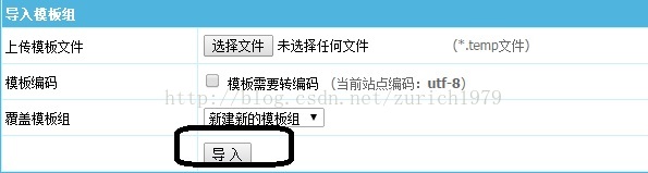 帝國CMS錯新之創建和管理模板組，讓網站迅速”換臉“