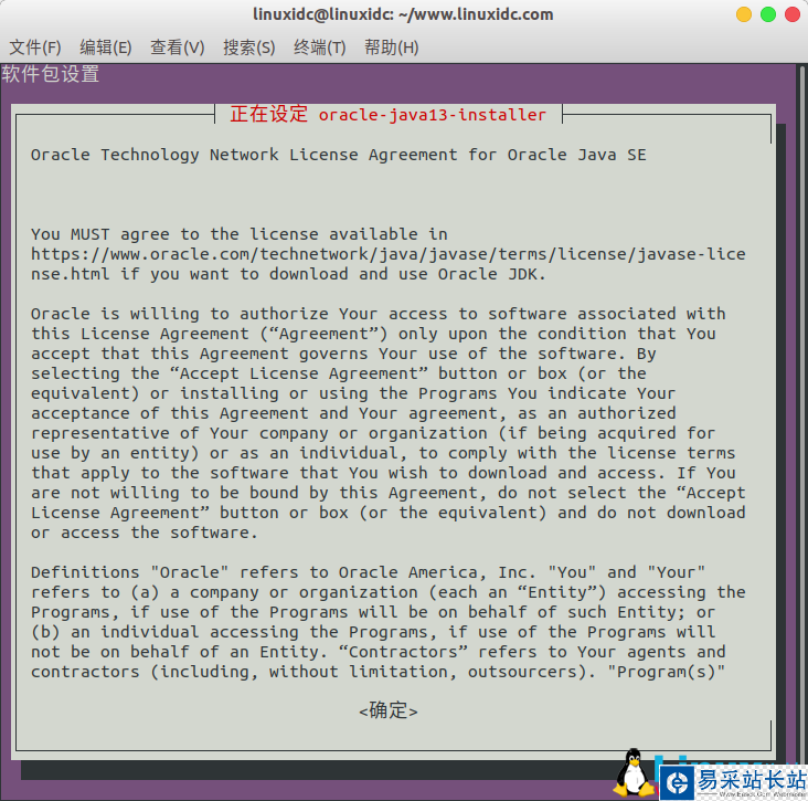 如何在Ubuntu 19.04、18.04、16.04中安裝Oracle Java 13