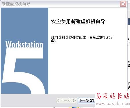 在VMware虛擬機中安裝redhat linux操作系統圖解 - 錯新站長站