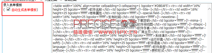 帝國cms輸入密碼下載插件使用方法