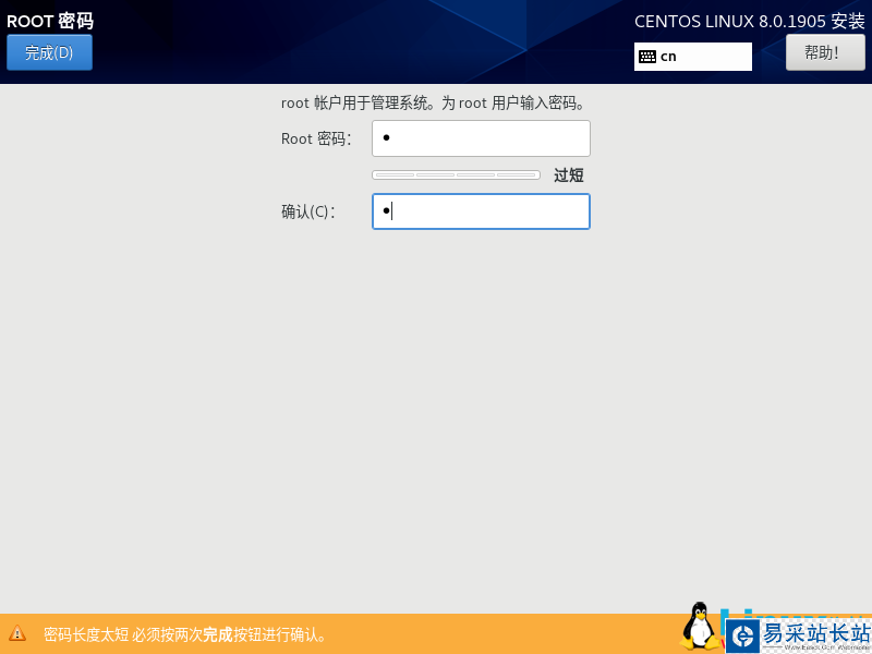 VMware虛擬機安裝 CentOS 8.0-1905 系統