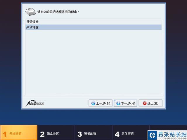 Asianux Server 3.0安裝圖解