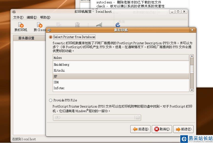 Ubuntu 7.10下打印機安裝好簡單