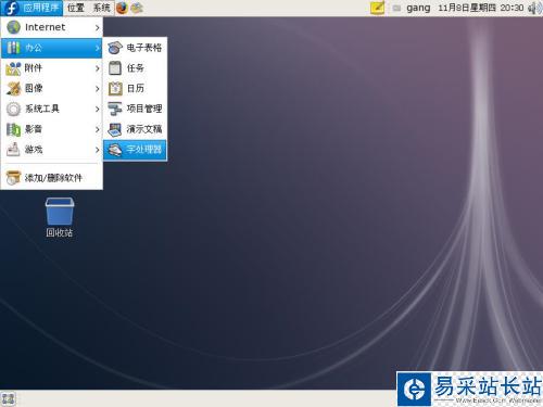 Fedora 8桌面效果圖賞