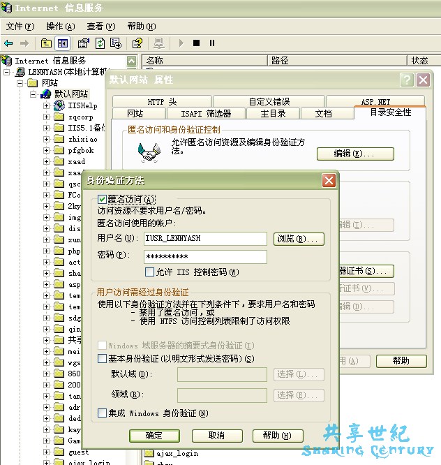XP下安裝IIS的教程(無光盤)