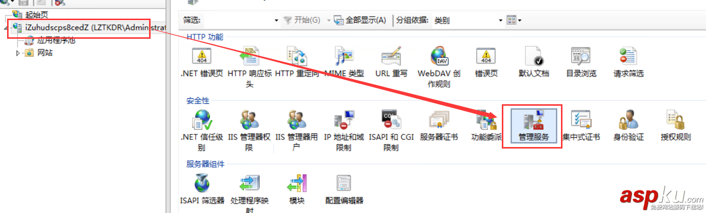 IIS遠程管理,遠程連接IIS