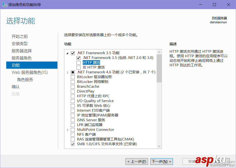 IIS10,安裝配置,Server2016