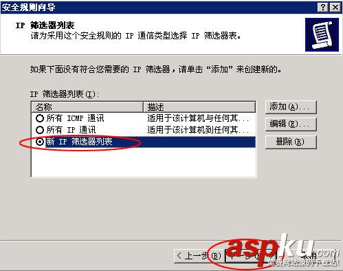 IIS服務器,屏蔽,IP