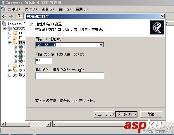 IIS服務器