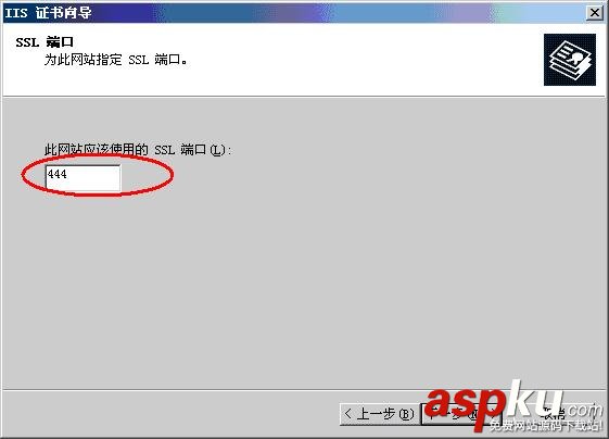 IIS,通配符證書配置