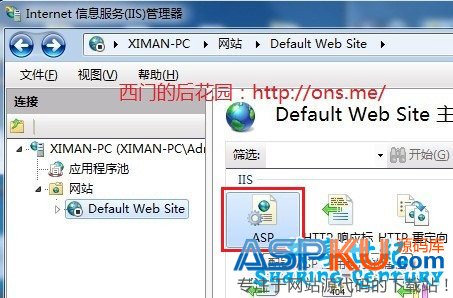 Windows7安裝IIS與簡單配置的圖解教程