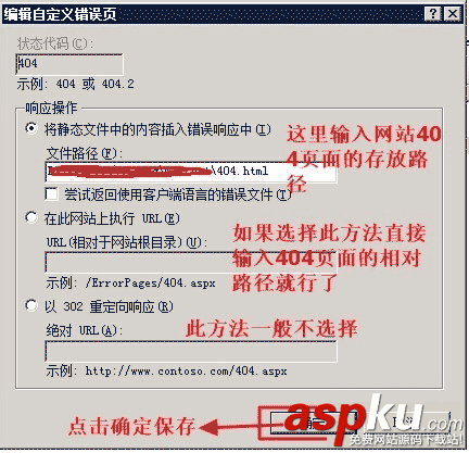 IIS7.5,404錯誤頁面