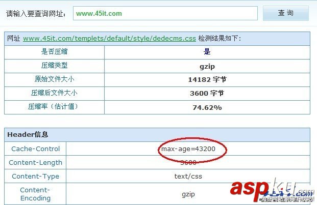 讓你的網站秒開 為IIS啟用“內容過期”