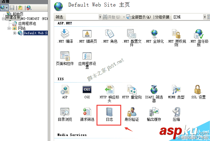 iis7.5,關閉日志