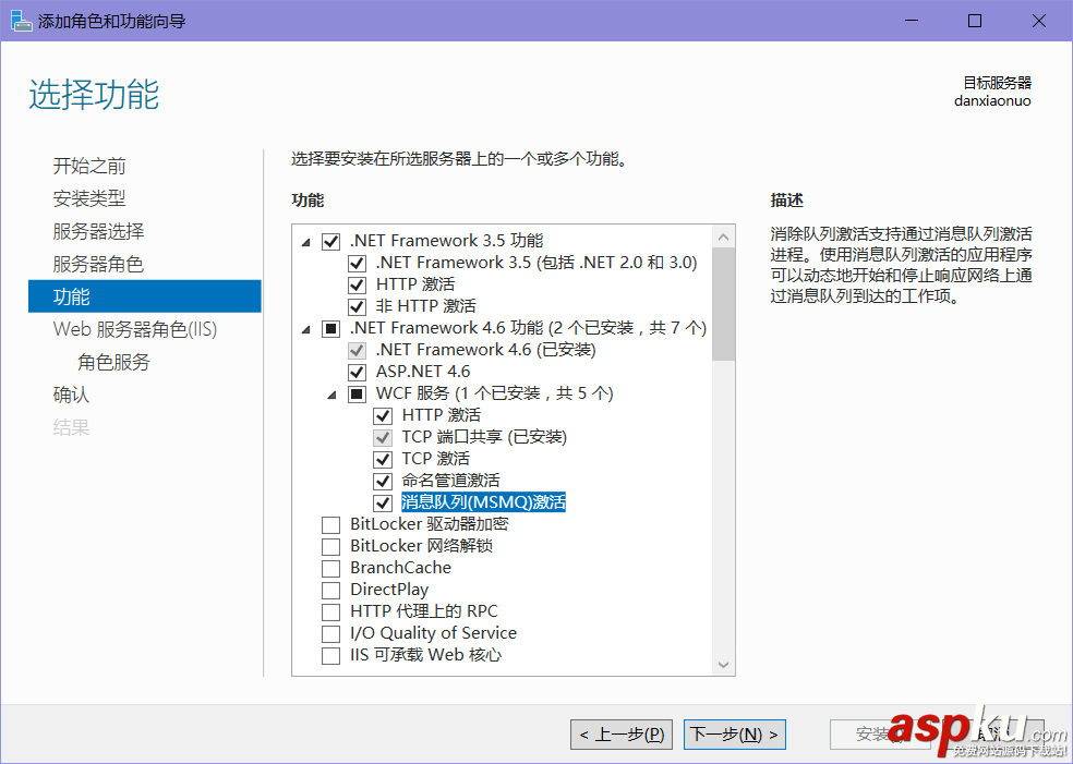 IIS10,安裝配置,Server2016