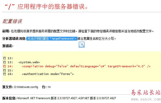 無法識別的屬性“targetFramework”---解決之道