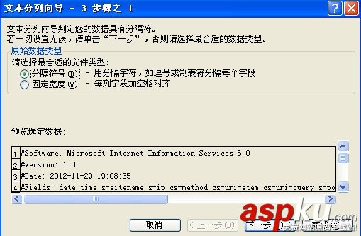 IIS服務器,日志