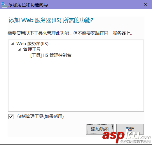 IIS10,安裝配置,Server2016