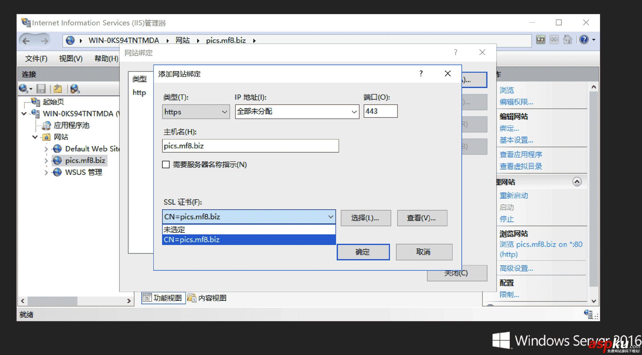 IIS10,設置HTTPS,Server2016