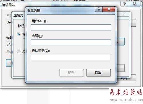 IIS7無法驗證對路徑怎么辦？