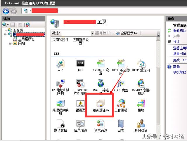 有了SSL證書，如何在IIS環境下部署https？