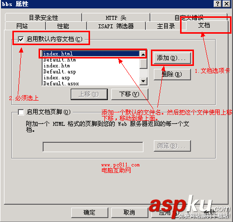 IIS,默認文檔