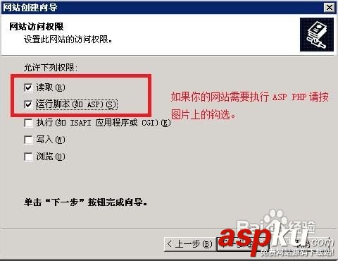 IIS建立網站,VPS服務器,win2003