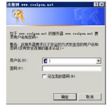 圖五：IIS配置網站訪問權限和安全部署