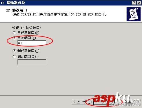 IIS服務器,屏蔽,IP