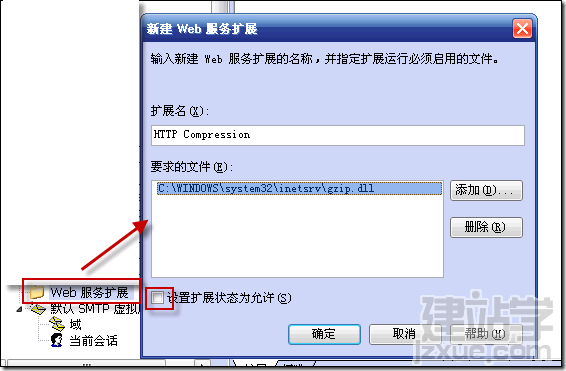 IIS上啟用Gzip壓縮(HTTP壓縮) 詳解