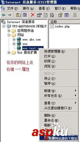 IIS建立網站,VPS服務器,win2003