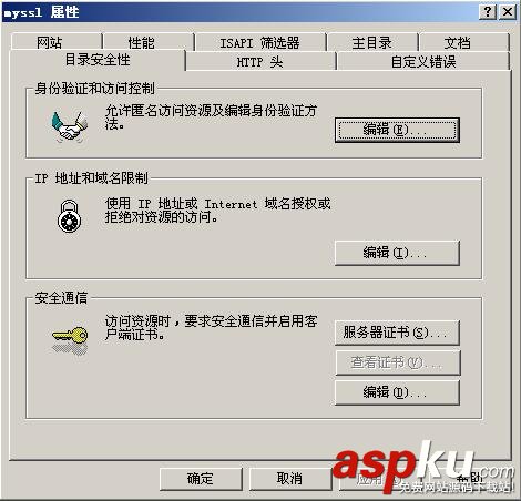 IIS,服務器證書
