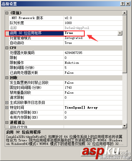 iis7.5,開啟,32位