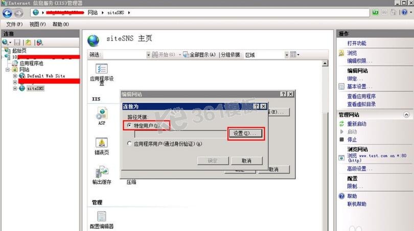 選中特定用戶項
