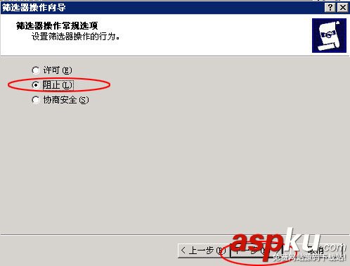IIS服務器,屏蔽,IP