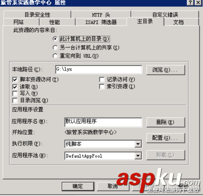 IIS下PHP運行環境搭建與網頁服務器故障排查方法