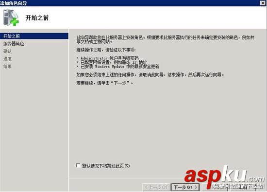 win2008r2,iis,WEB環境配置