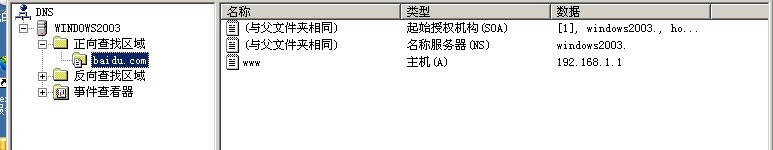 IIS服務器