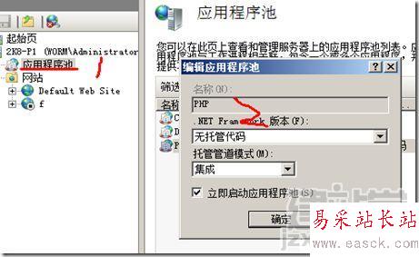 IIS7配置PHP圖解