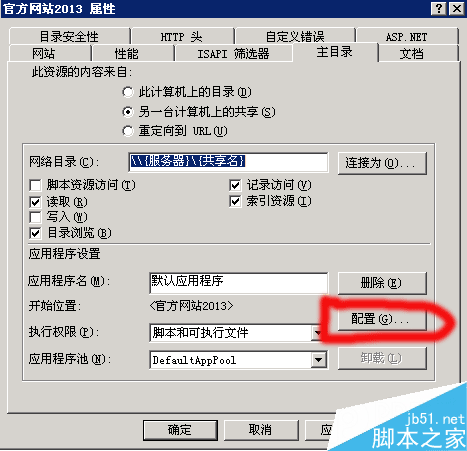 IIS如何啟用父路徑