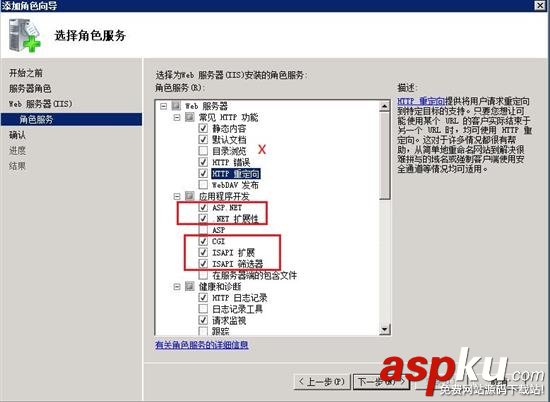 win2008r2,iis,WEB環境配置