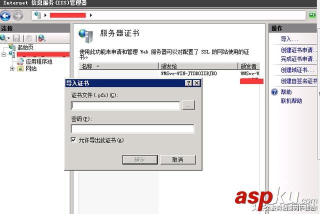 IIS,部署,https,SSL證書