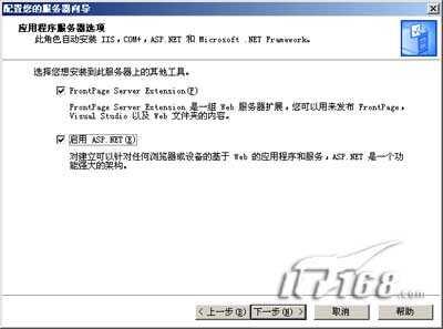 自己動手摳出2003中的IIS6安裝程序(多圖)(2)