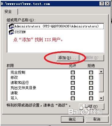 VPS怎么用IIS建立網站全過程