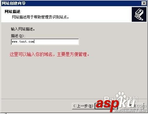 IIS建立網站,VPS服務器,win2003