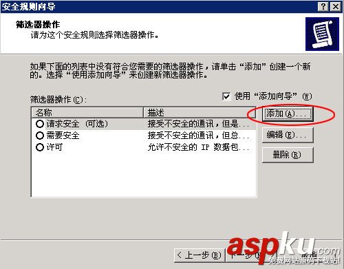 IIS服務器,屏蔽,IP