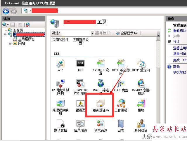 有了SSL證書，如何在IIS環境下部署https？
