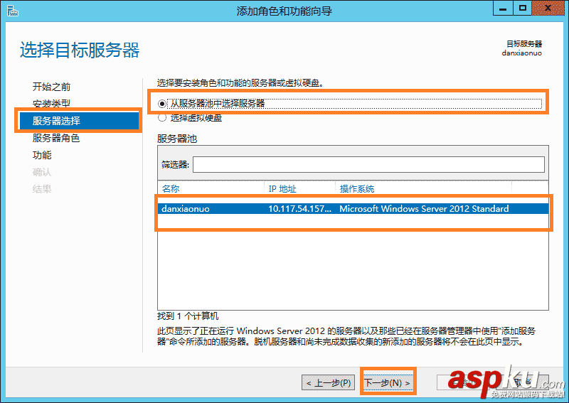 Server2012,IIS8,安裝配置